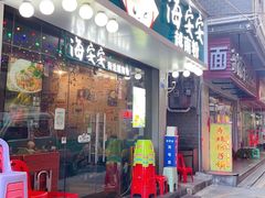 门面-海安安越南粉(丹竹頭店)