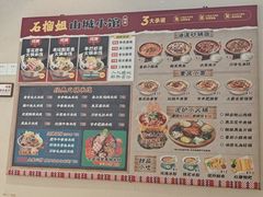 -石榴姐•山城小馆(创始店)
