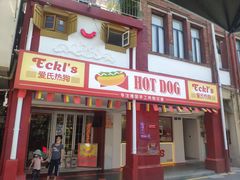 门面-Eckl’s爱氏热狗(猫街店)