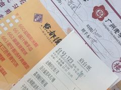 账单-点都德(千灯湖环宇城店)