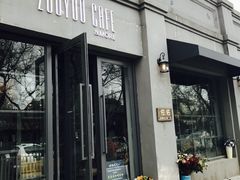 -ZooYoo佐佑咖啡(鼓楼店)