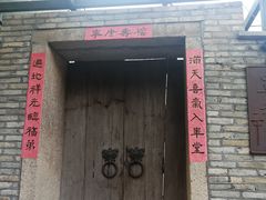 门面-宣和苑(华侨新村店)