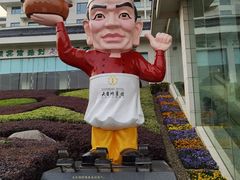-风味小馆(天目湖宾馆店)
