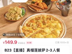 -乐凯撒披萨(正佳广场店)
