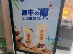 -茶百道(琉璃场店)