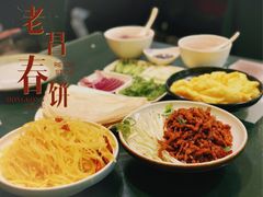 -老昌春饼(中央大街店)