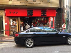 -豚王拉面(锦荣商业大厦店)