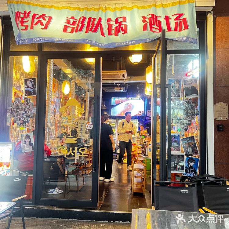烤肉烤肉！