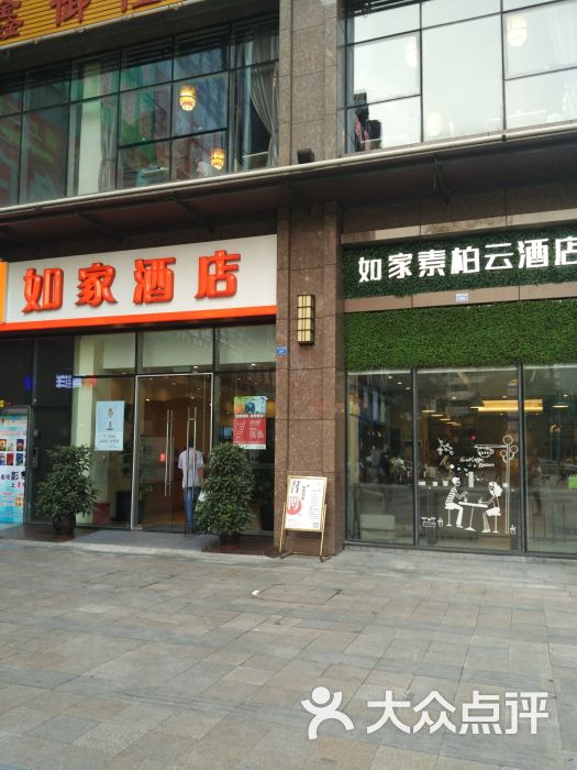 如家素柏.云酒店图片 第4张