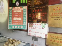 -老妈宫粽球