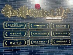 -民信老铺(双皮奶博物馆店)