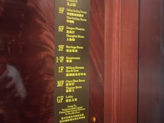 -上海和平饭店-华懋阁 The Cathay Room