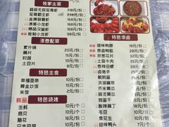 菜单-辣螃铠盆盆蟹大排档(总店)