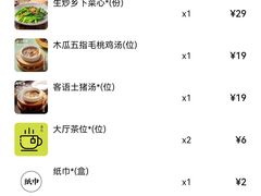-客语客家菜(花园城店)