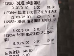 -红宝石·鲜奶小方(曲阳店)