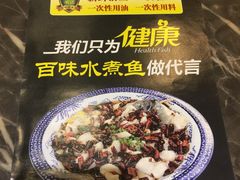 -川人百味(金安中央大街店)
