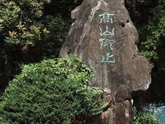 -武侯墓风景区