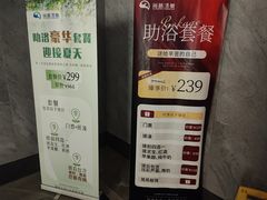 -尚荟汤泉生活馆