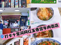 -玉香宫河州牛肉拉面