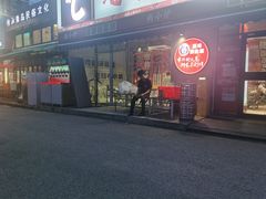 -鲁C·尚小炉·淄博烧烤(市北店)