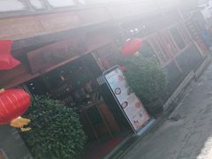 门面-妈妈的味道(和顺古镇店)