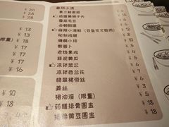 菜单-十面春风·江南面馆(崇宁路店)