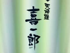 -泉寿司(万科公园店)