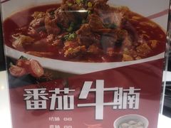 -新仙清汤牛腩(铜锣湾店)