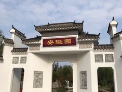 -武清南湖绿博园