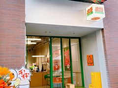 -虎伢Fuuya!咖啡煎饼(陆家嘴波特营店)