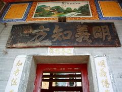 -彭家祠景区