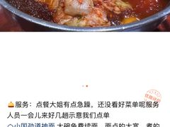 -东大桥小国抻面烧烤(长通路店)