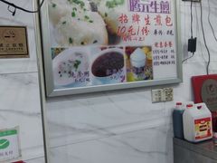 -腾元生煎(西华路店)