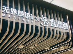 -盒马X会员店(上海森兰商都店)