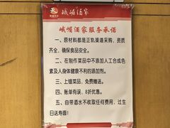 -峨嵋酒家总店(车公庄店)