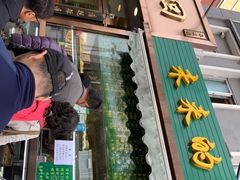 -老回回饺子馆(海洋馆店)