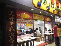 -百花传统甜品店(原址店)