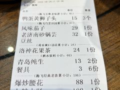 -梅飞酒家(桑园路店)