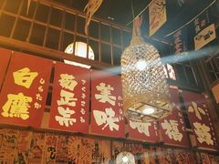 大堂-玉川屋·深夜食堂居酒屋(柳巷店)