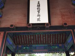 -保定直隶总督署博物馆