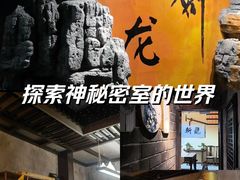 -黑森灵·实景沉浸式剧场·团建