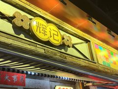 -辉记炭烧海鲜大排档·老字号(福田店)