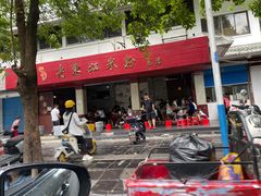 -老东江米粉