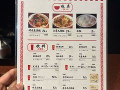-本家京都第一旭拉面专门店