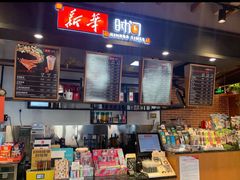 -新华书店(永安路店)