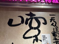 -公交新村粉店(赤岗冲店)