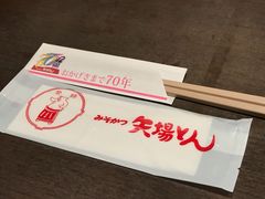 -矢场猪(名古屋站名铁店)