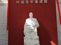 -叶挺将军纪念园