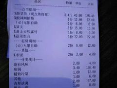 账单-周渝食惦酸菜鱼(青浦店)