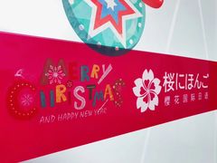 -樱花国际日语(徐家汇中心)